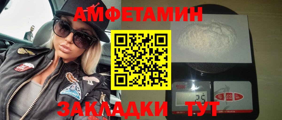 Пушкино  АМФ 97%  Амфетамин  Вход с VPN 