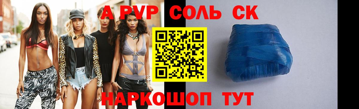 Alfa_PVP VHQ  Альфа ПВП крисы CK  Пушкино  Вход с VPN  A-PVP  APVP СК 