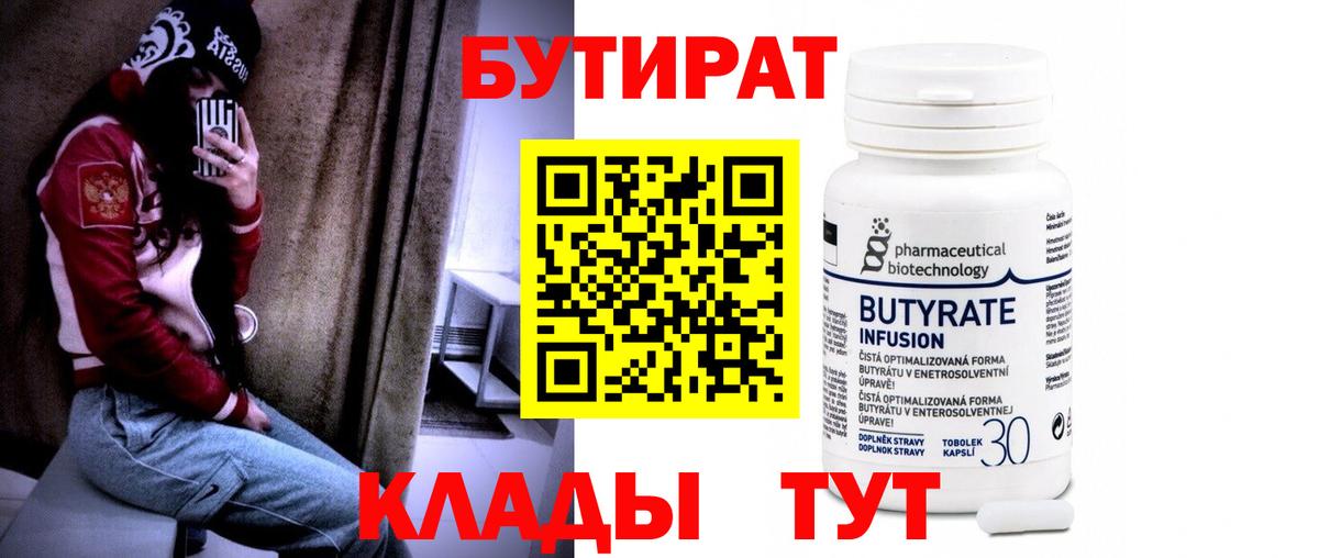 Бутират жидкий экстази Пушкино