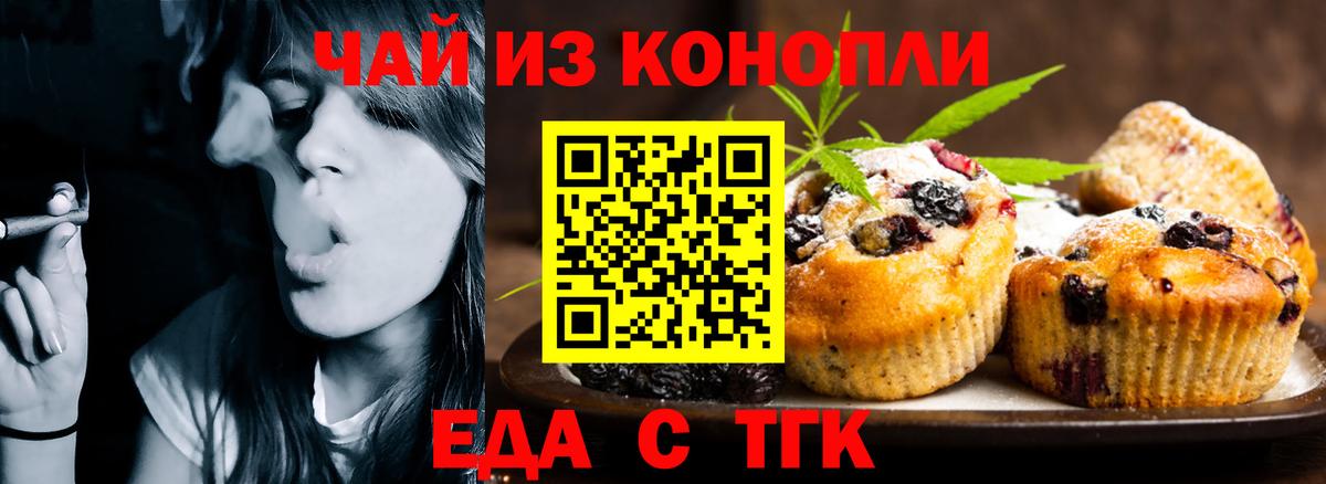 Пушкино  Cannafood марихуана  Вход с VPN 