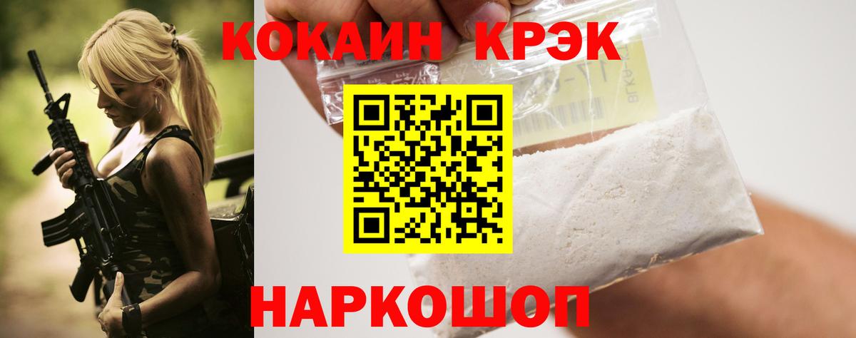 Пушкино  Кокаин Боливия  Кокаин  Вход с VPN  Кокаин Эквадор 