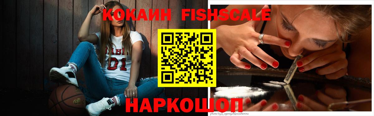 Cocaine Колумбийский Пушкино