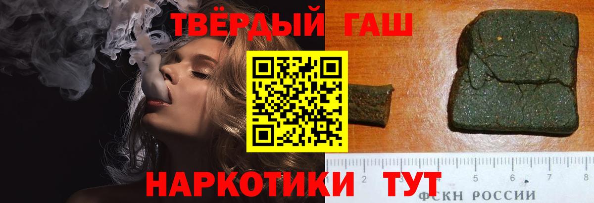 ГАШ 40% ТГК Пушкино