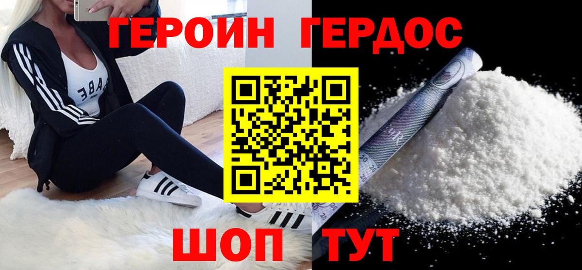 ГЕРОИН гречка  Вход с VPN  Пушкино 