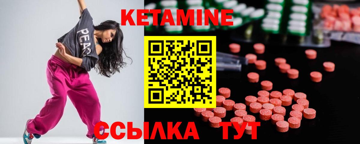 Кетамин VHQ  shop клад      Пушкино  КЕТАМИН VHQ  Вход с VPN 
