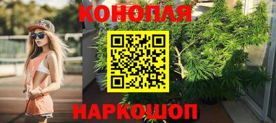 каннабис Пушкино