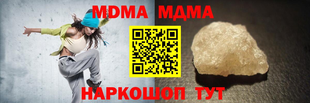 МДМА кристаллы Пушкино