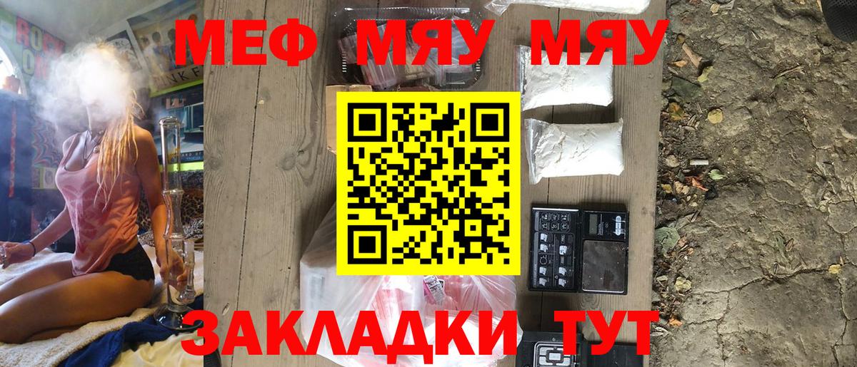 Меф VHQ  Меф  Вход с VPN  Мефедрон  Мефедрон 4 MMC  Пушкино 