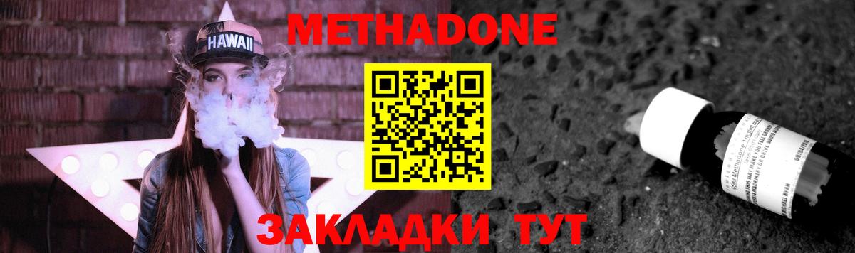 МЕТАДОН VHQ  omg как войти  Вход с VPN  Пушкино  Метадон VHQ 