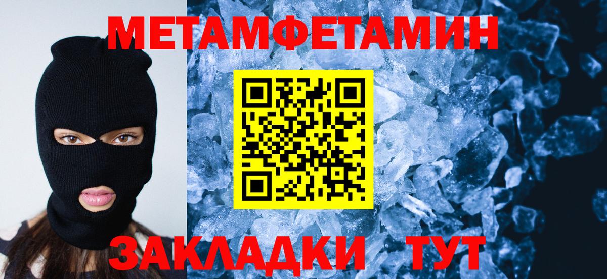 Первитин винт Пушкино