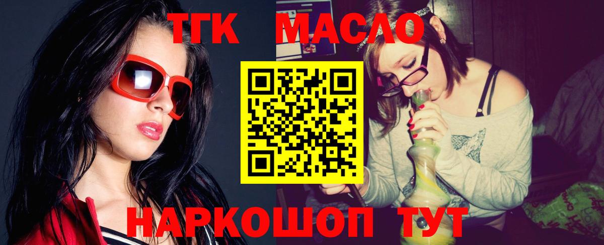Пушкино  закладки  Вход с VPN  ТГК вейп с тгк 