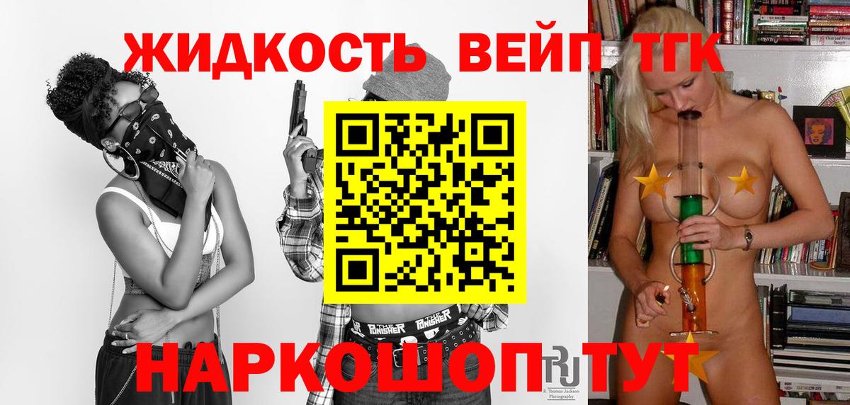 ТГК гашишное масло Пушкино