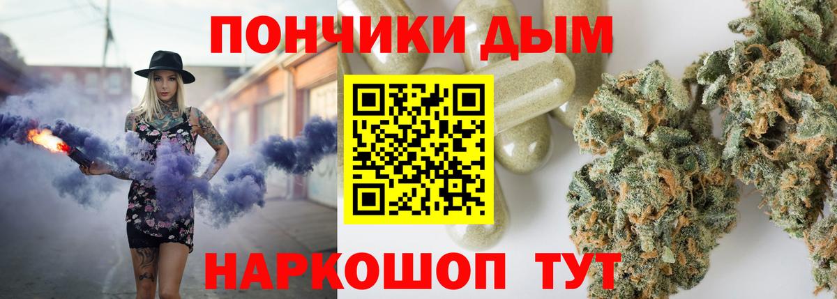 Каннабис ГИДРОПОН  Бошки Шишки VHQ  Пушкино  Вход с VPN  МАРИХУАНА тримм 